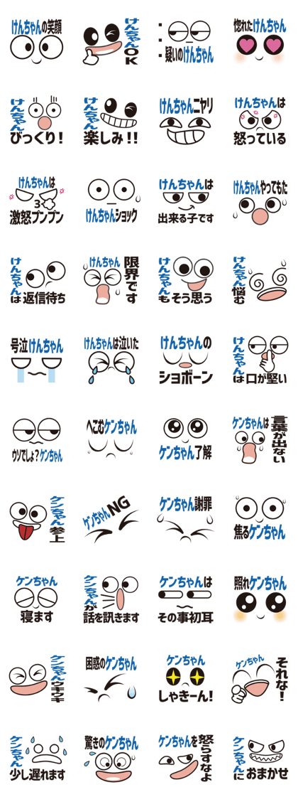 FACE Sticker KENCHAN