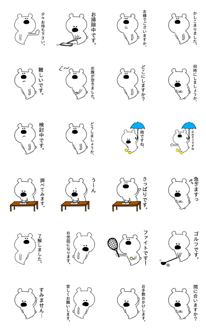 Honorific Polar Bear