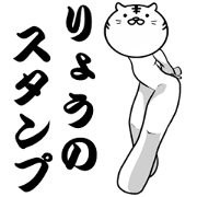 Ryo's Sticker2