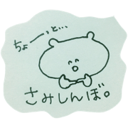 yuruncho