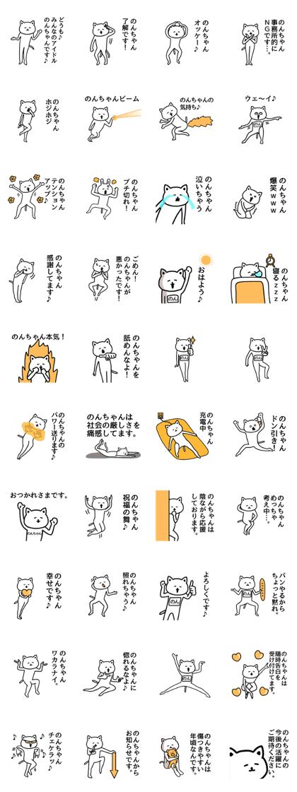 The sticker of Non-chan dedicated