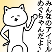 The sticker of Megu-chan dedicated