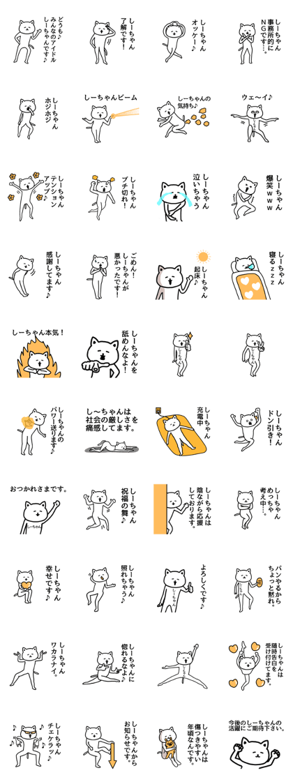 The sticker of Shi-chan dedicated