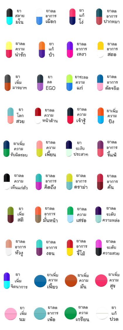 Pills