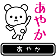 Ayaka moves at high speed