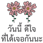 Sawasdee Thai Flowers Everydays use