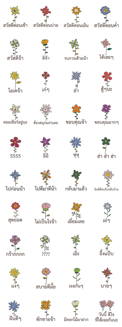 Sawasdee Thai Flowers Everydays use