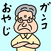 Ganco father dad