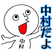 Sticker for NAKAMURA!