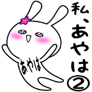 Ayaha special sticker.Ver.2