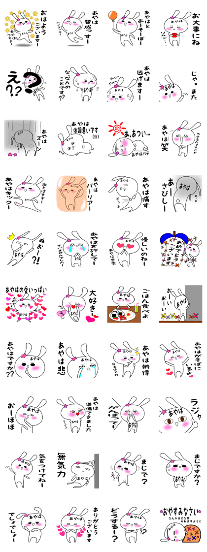 Ayaha special sticker.Ver.2