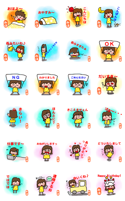 Her name is Miho2