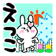 etsuko's dedicated sticker