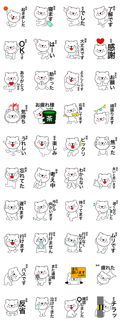 Name cat Sakamoto