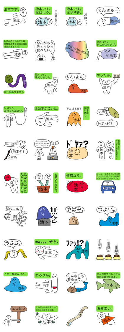 Avant-garde Sticker of Ikemoto