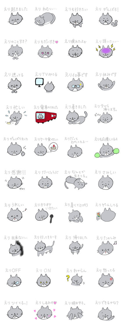 Sticker of eri. cat