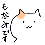 Name sticker of MONAMI