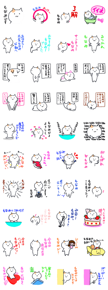 Name sticker of MONAMI