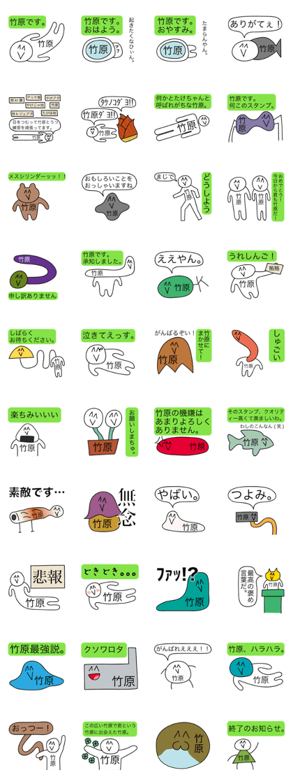 Avant-garde Sticker of Takehara