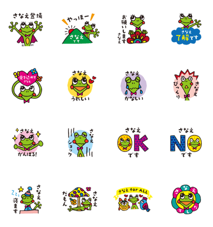 SANAE&Frog Sticker