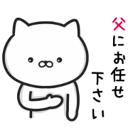 CAT FOR FATHR