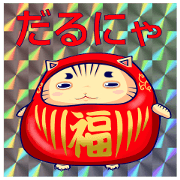 Daruma doll cat