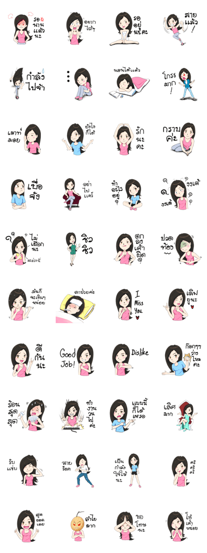 Nong Minnie v3