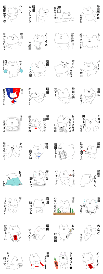 I am Masuda