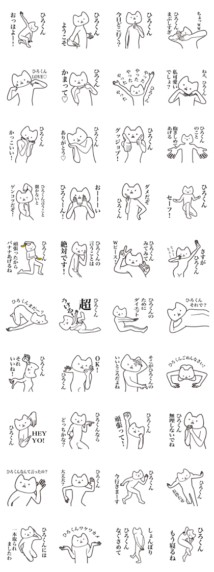 Hiro-kun [Send] Cat Sticker