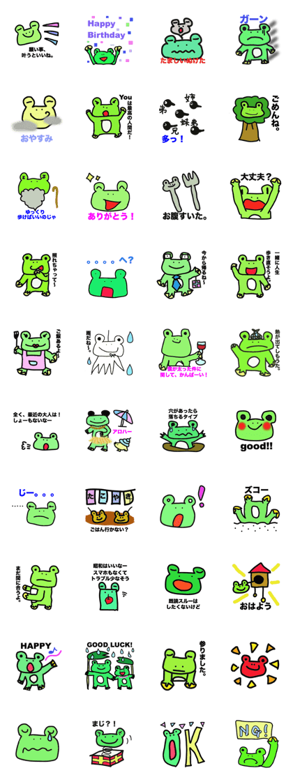 The Cool and Funny Frogs