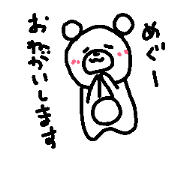 send to megu3