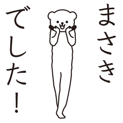 Masaki sends a Sticker