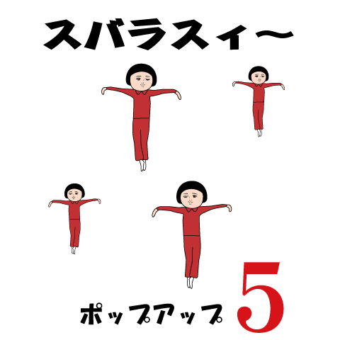 Popup Dasakawa Sticker5(Red Jersey )