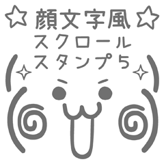 KAOMOJIFU SCROLL sticker5