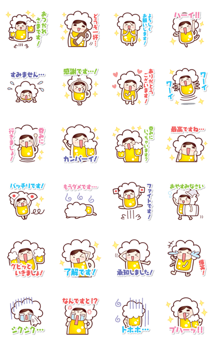 Mr.Love Beer honorific ver.