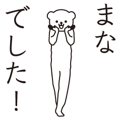 Mana sends a Sticker