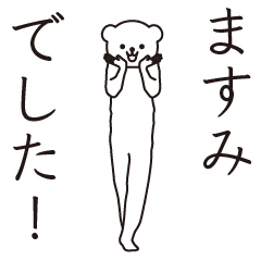 Masumi sends a Sticker