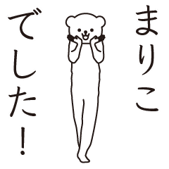 Mariko sends a Sticker