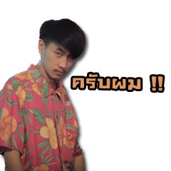 daboyweer
