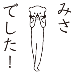 Misa sends a Sticker