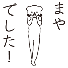 Maya sends a Sticker