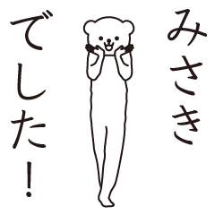 Misaki sends a Sticker