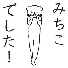 Michiko sends a Sticker