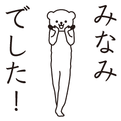 Minami sends a Sticker