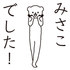 Misako sends a Sticker