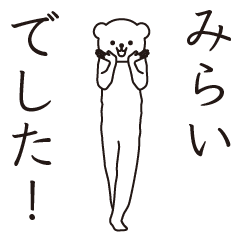 Mirai sends a Sticker