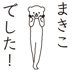 Makiko sends a Sticker