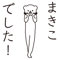 Makiko sends a Sticker