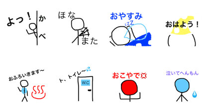 Daily life of Mr, stick.