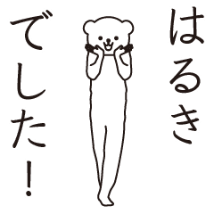 Haruki sends a Sticker